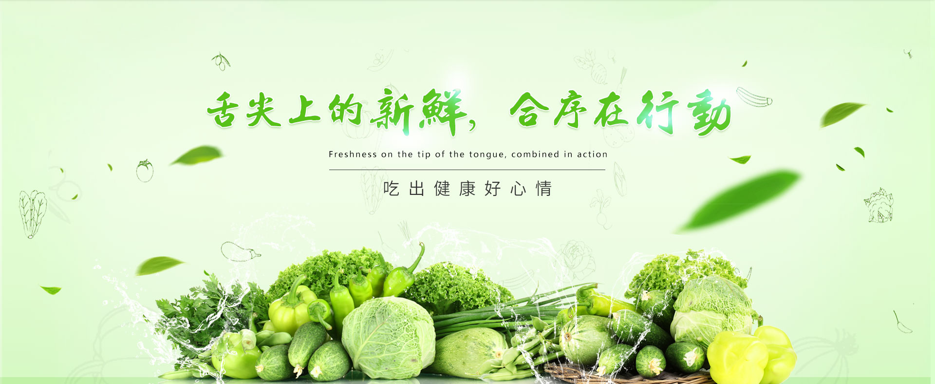 合序重慶凈菜加工廠