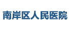 重慶某醫院食堂食材耗材凈鮮蔬菜配送服務